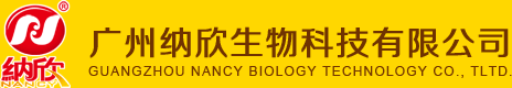 纳欣生物科技